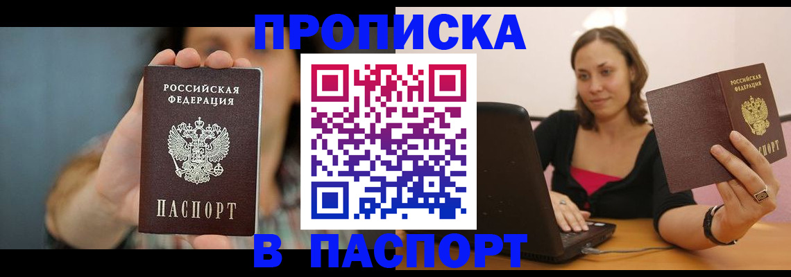 прописка поиск в Узловой